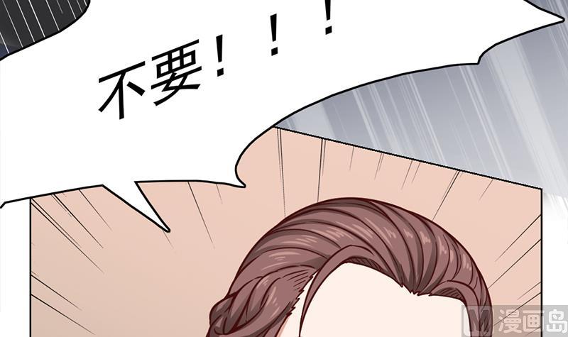 倾城之上韩漫全集-第209话 捕获顾乌雅！无删减无遮挡章节图片 