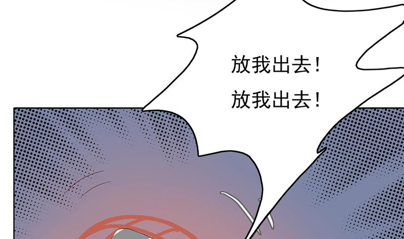 倾城之上韩漫全集-第209话 捕获顾乌雅！无删减无遮挡章节图片 