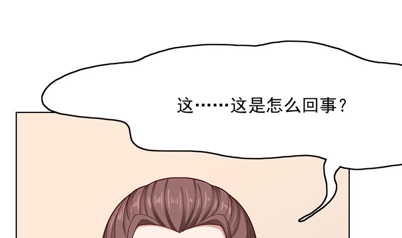 倾城之上韩漫全集-第209话 捕获顾乌雅！无删减无遮挡章节图片 