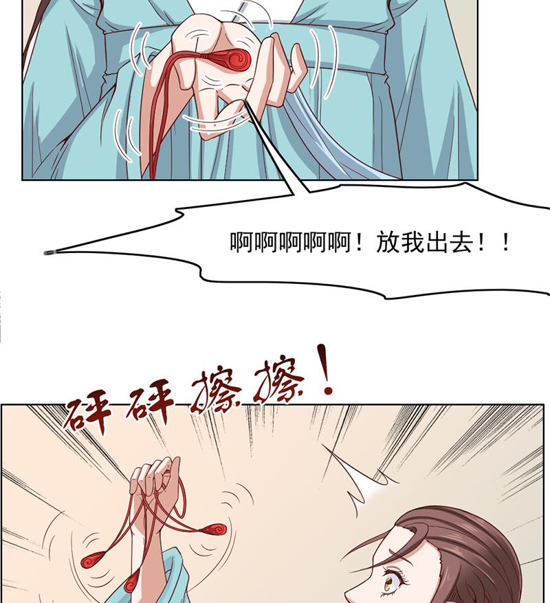 倾城之上韩漫全集-第209话 捕获顾乌雅！无删减无遮挡章节图片 