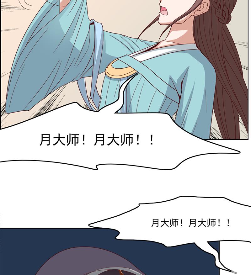 倾城之上韩漫全集-第209话 捕获顾乌雅！无删减无遮挡章节图片 