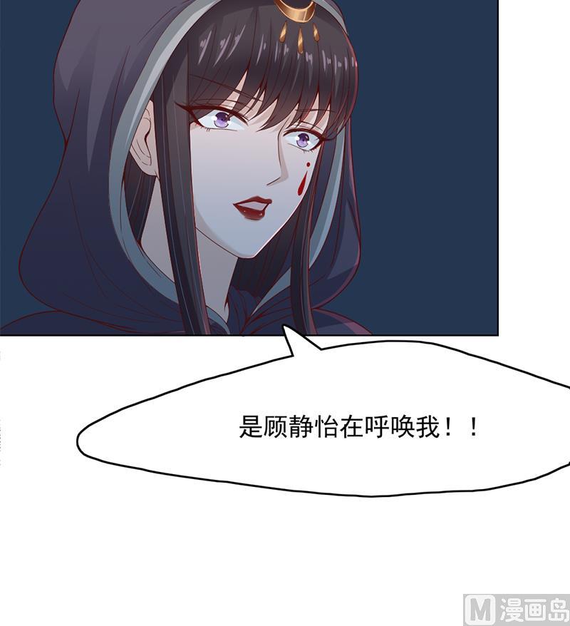 倾城之上韩漫全集-第209话 捕获顾乌雅！无删减无遮挡章节图片 