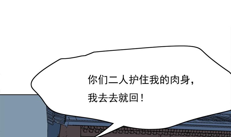 倾城之上韩漫全集-第209话 捕获顾乌雅！无删减无遮挡章节图片 
