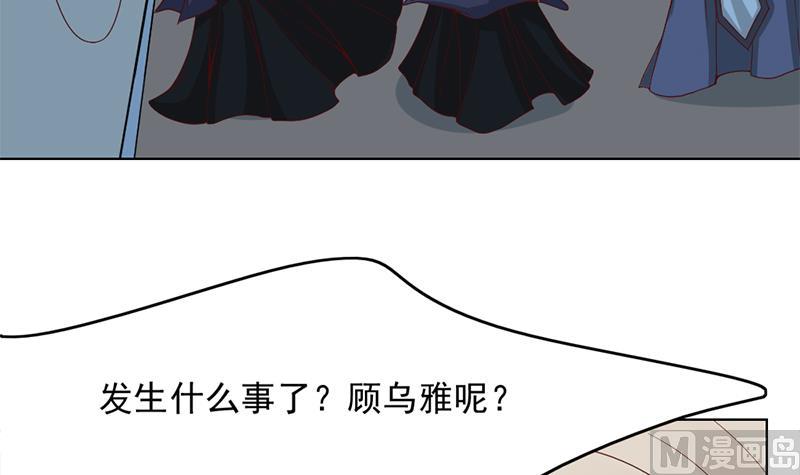 倾城之上韩漫全集-第209话 捕获顾乌雅！无删减无遮挡章节图片 