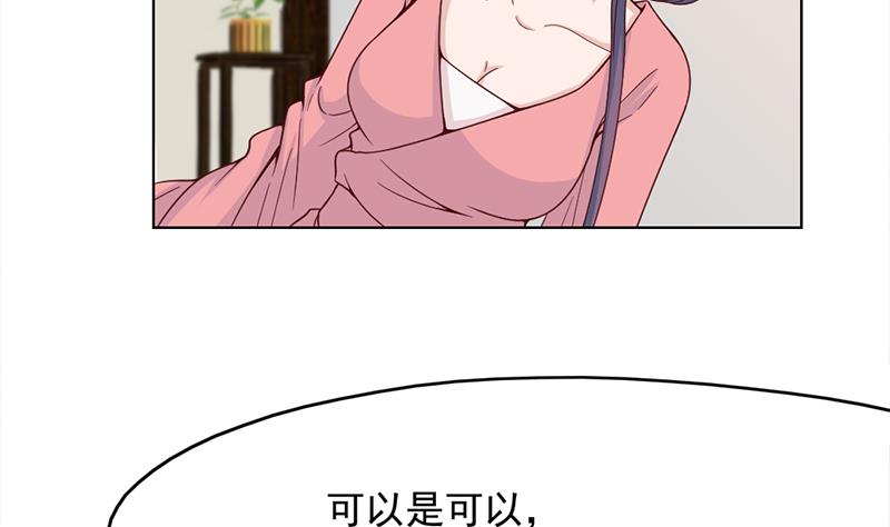 倾城之上韩漫全集-第209话 捕获顾乌雅！无删减无遮挡章节图片 