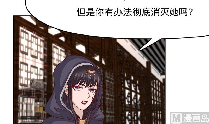 倾城之上韩漫全集-第209话 捕获顾乌雅！无删减无遮挡章节图片 
