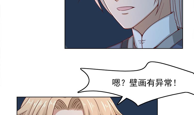 倾城之上韩漫全集-第209话 捕获顾乌雅！无删减无遮挡章节图片 