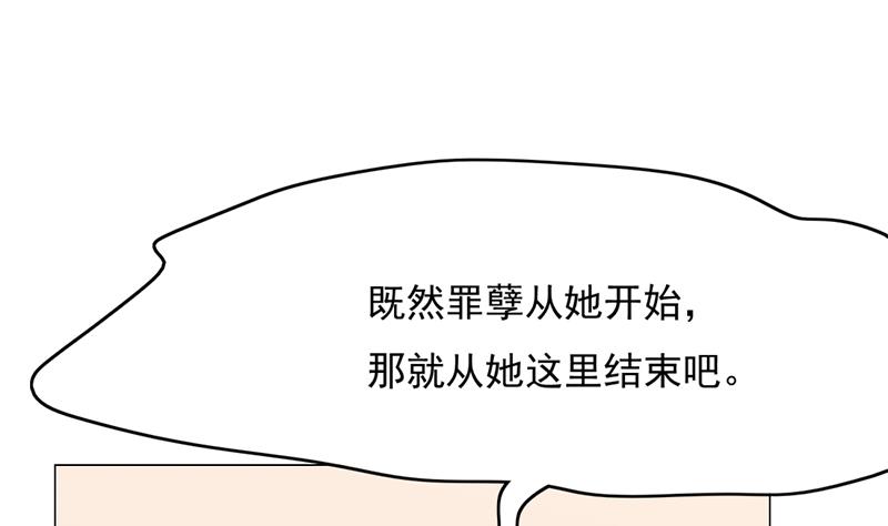 倾城之上韩漫全集-第210话 顾家毁灭无删减无遮挡章节图片 