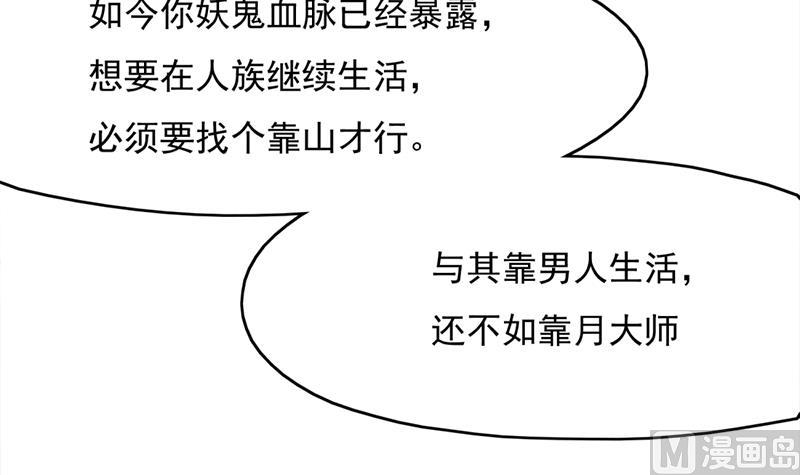 倾城之上韩漫全集-第210话 顾家毁灭无删减无遮挡章节图片 