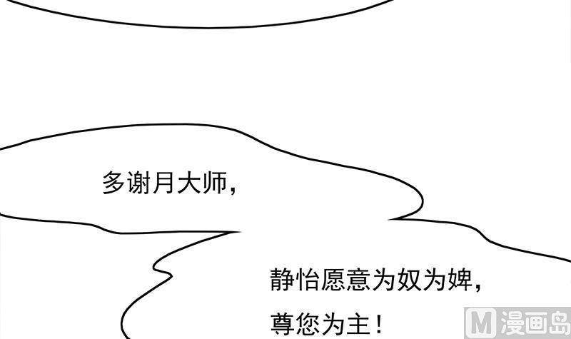 倾城之上韩漫全集-第210话 顾家毁灭无删减无遮挡章节图片 