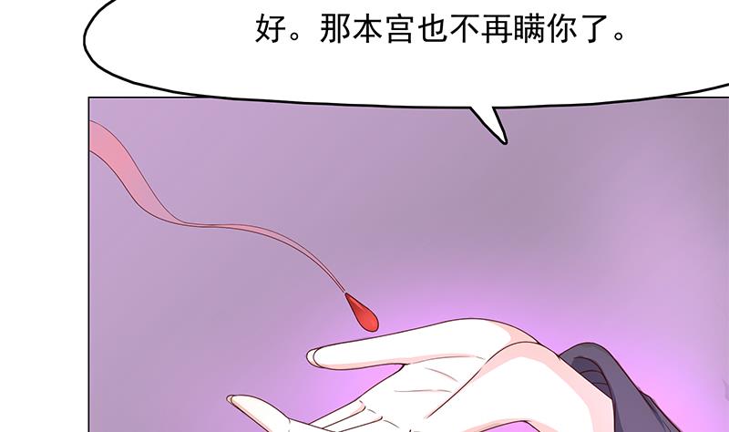 倾城之上韩漫全集-第210话 顾家毁灭无删减无遮挡章节图片 