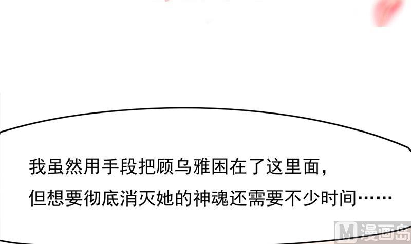 倾城之上韩漫全集-第210话 顾家毁灭无删减无遮挡章节图片 