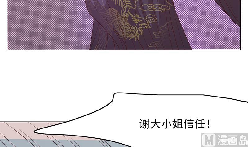 倾城之上韩漫全集-第210话 顾家毁灭无删减无遮挡章节图片 
