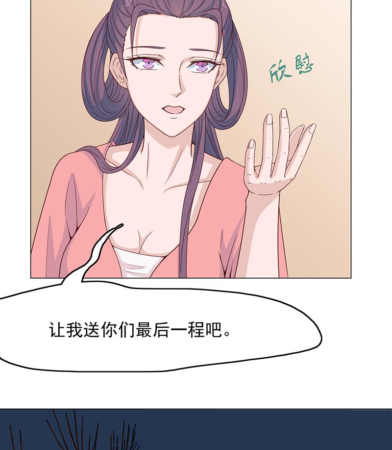 倾城之上韩漫全集-第210话 顾家毁灭无删减无遮挡章节图片 