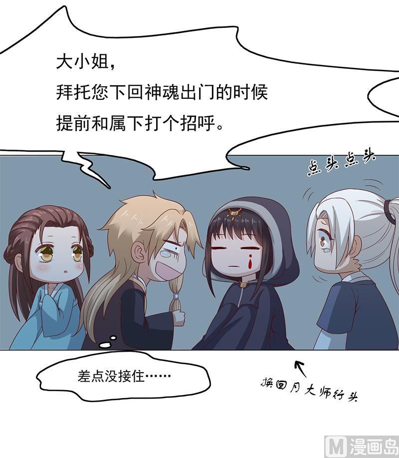 倾城之上韩漫全集-第210话 顾家毁灭无删减无遮挡章节图片 