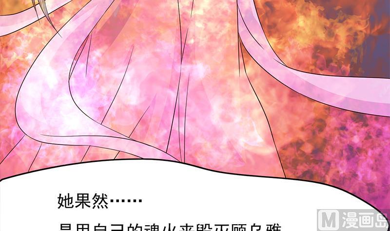 倾城之上韩漫全集-第210话 顾家毁灭无删减无遮挡章节图片 