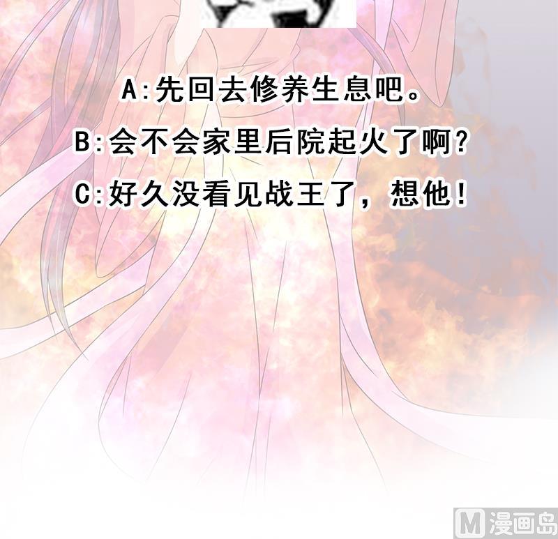 倾城之上韩漫全集-第210话 顾家毁灭无删减无遮挡章节图片 