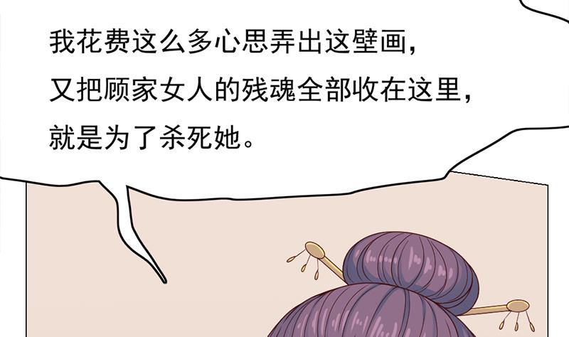 倾城之上韩漫全集-第210话 顾家毁灭无删减无遮挡章节图片 