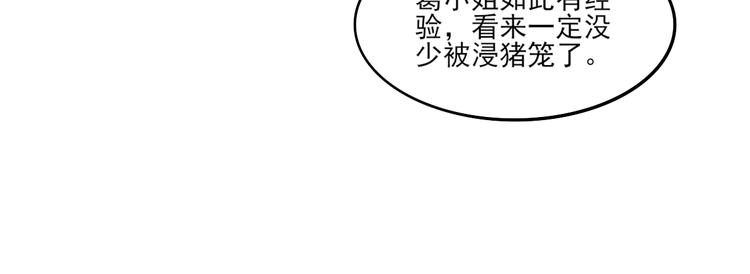 倾城之上韩漫全集-第22话 美男男鬼无删减无遮挡章节图片 