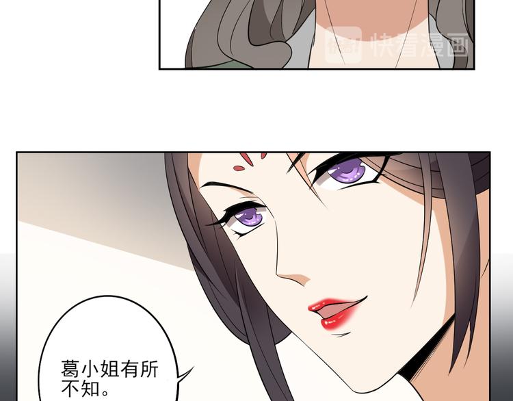 倾城之上韩漫全集-第22话 美男男鬼无删减无遮挡章节图片 