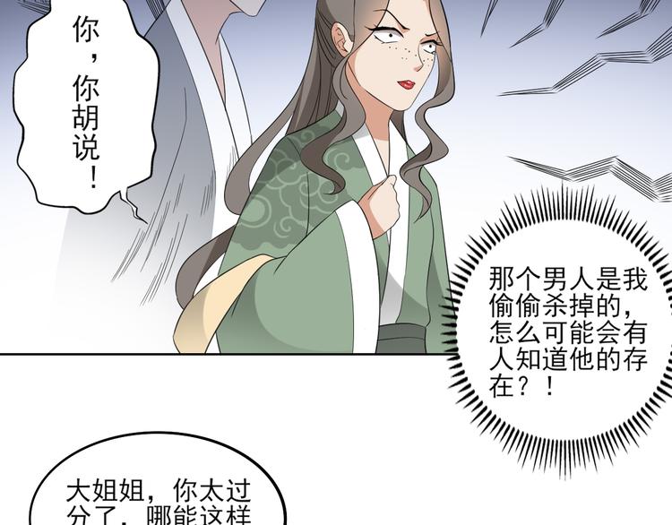 倾城之上韩漫全集-第22话 美男男鬼无删减无遮挡章节图片 