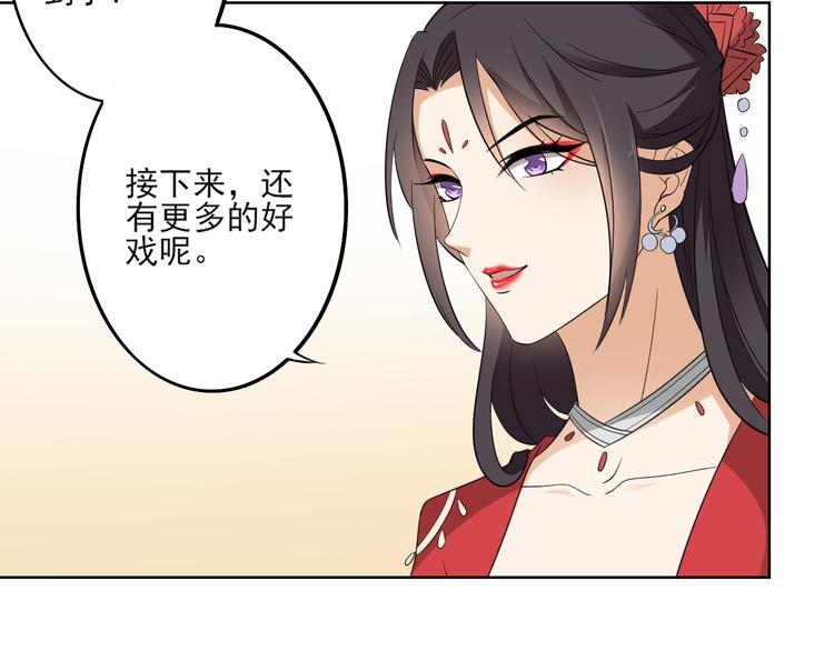倾城之上韩漫全集-第22话 美男男鬼无删减无遮挡章节图片 