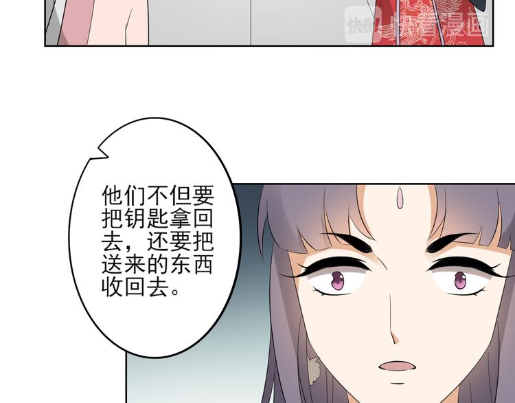 倾城之上韩漫全集-第22话 美男男鬼无删减无遮挡章节图片 