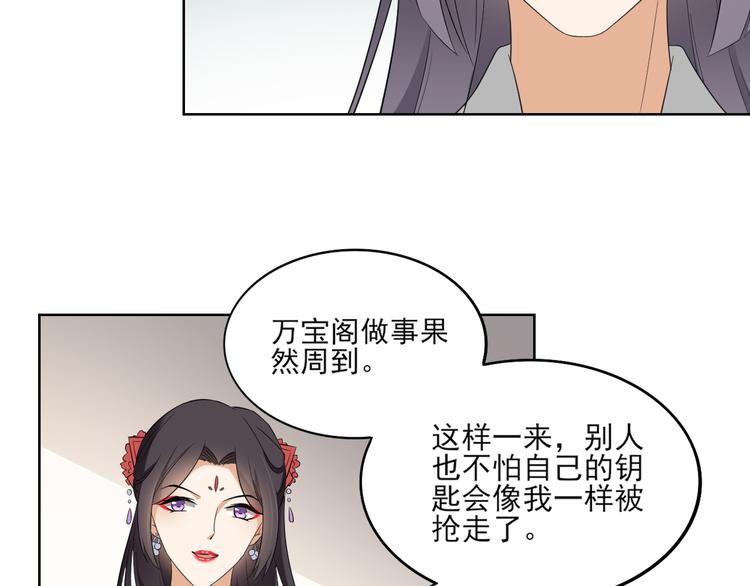 倾城之上韩漫全集-第22话 美男男鬼无删减无遮挡章节图片 