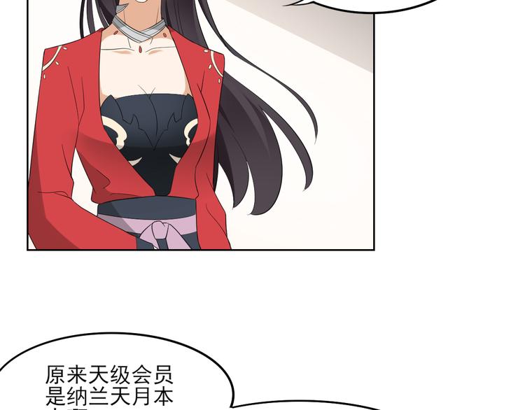 倾城之上韩漫全集-第22话 美男男鬼无删减无遮挡章节图片 