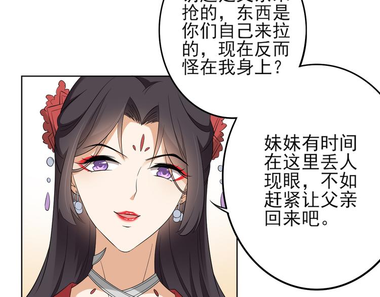 倾城之上韩漫全集-第22话 美男男鬼无删减无遮挡章节图片 