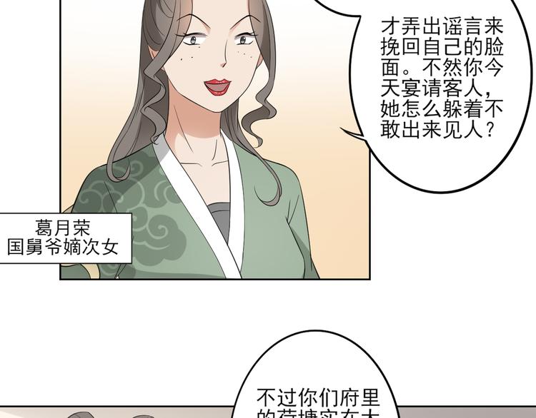 倾城之上韩漫全集-第22话 美男男鬼无删减无遮挡章节图片 