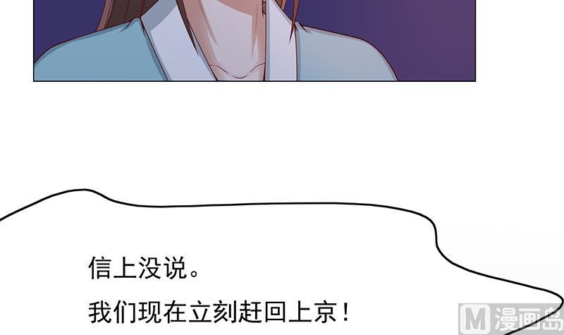 倾城之上韩漫全集-第211话 宣武帝死了！？无删减无遮挡章节图片 