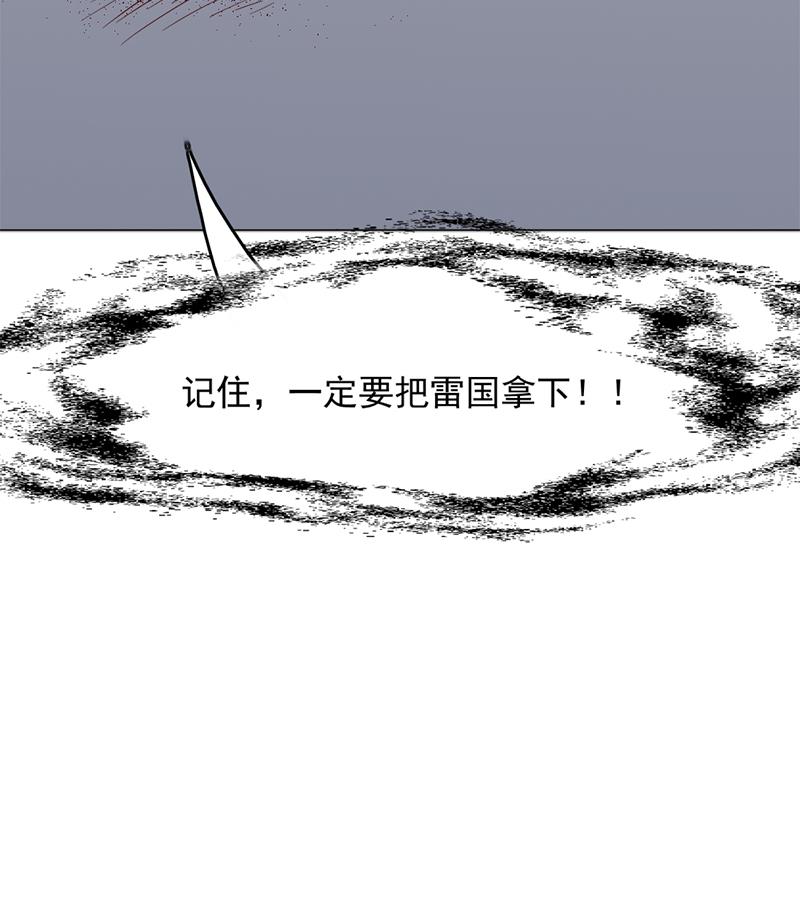 倾城之上韩漫全集-第211话 宣武帝死了！？无删减无遮挡章节图片 