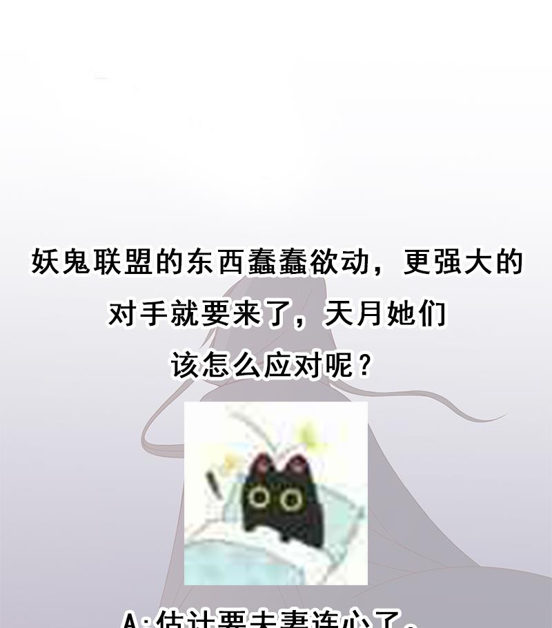 倾城之上韩漫全集-第211话 宣武帝死了！？无删减无遮挡章节图片 