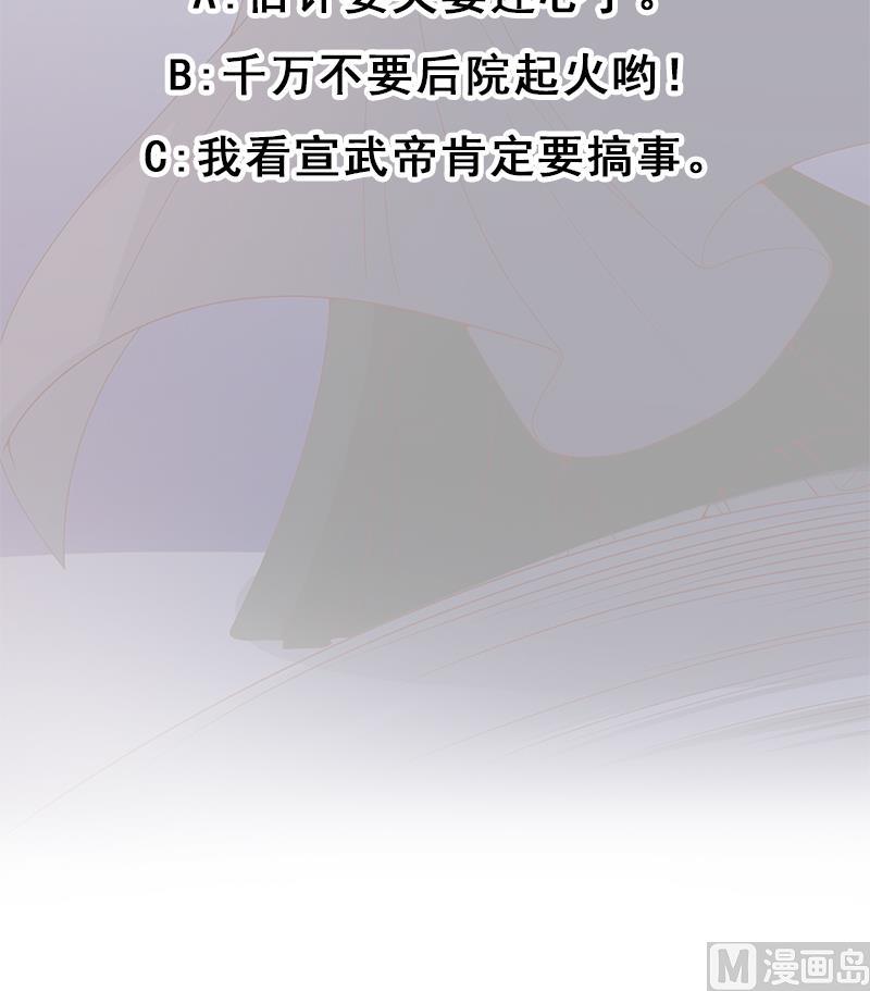 倾城之上韩漫全集-第211话 宣武帝死了！？无删减无遮挡章节图片 