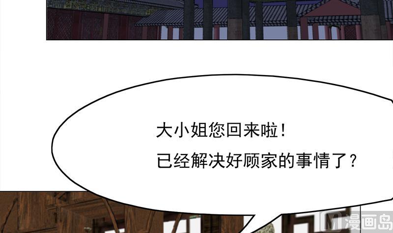 倾城之上韩漫全集-第212话 死在肚皮上无删减无遮挡章节图片 