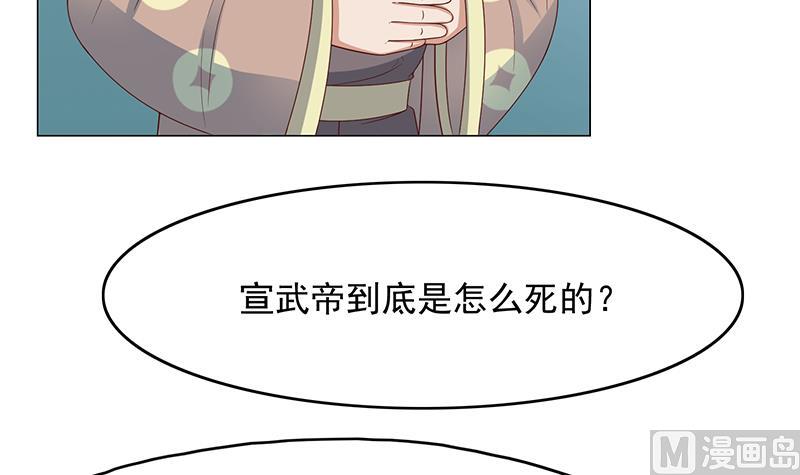 倾城之上韩漫全集-第212话 死在肚皮上无删减无遮挡章节图片 