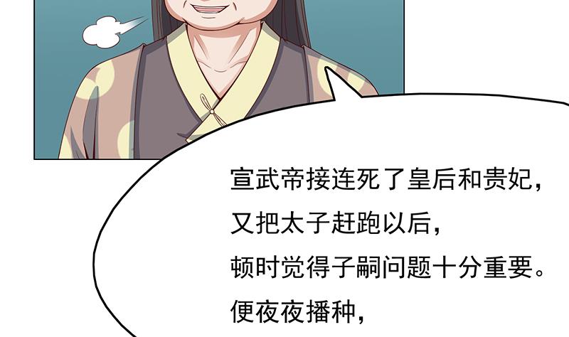 倾城之上韩漫全集-第212话 死在肚皮上无删减无遮挡章节图片 
