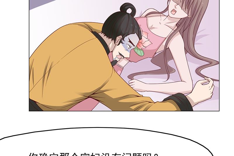 倾城之上韩漫全集-第212话 死在肚皮上无删减无遮挡章节图片 