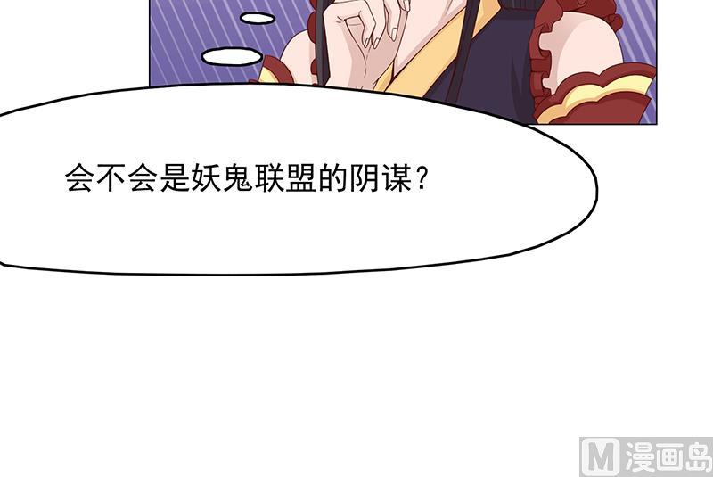 倾城之上韩漫全集-第212话 死在肚皮上无删减无遮挡章节图片 