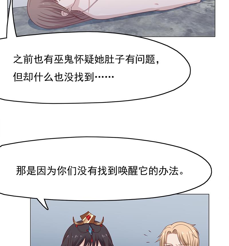 倾城之上韩漫全集-第212话 死在肚皮上无删减无遮挡章节图片 