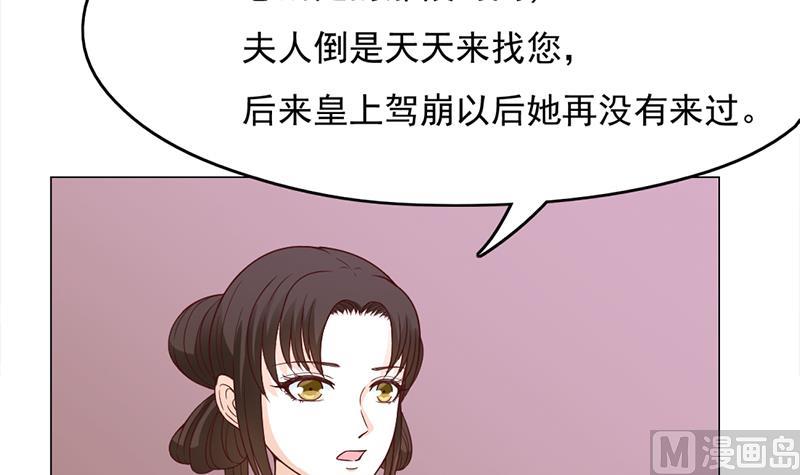 倾城之上韩漫全集-第212话 死在肚皮上无删减无遮挡章节图片 
