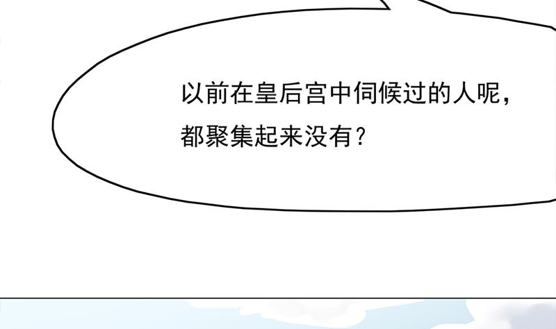 倾城之上韩漫全集-第214话 试试福公公无删减无遮挡章节图片 