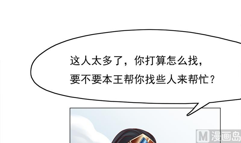 倾城之上韩漫全集-第214话 试试福公公无删减无遮挡章节图片 