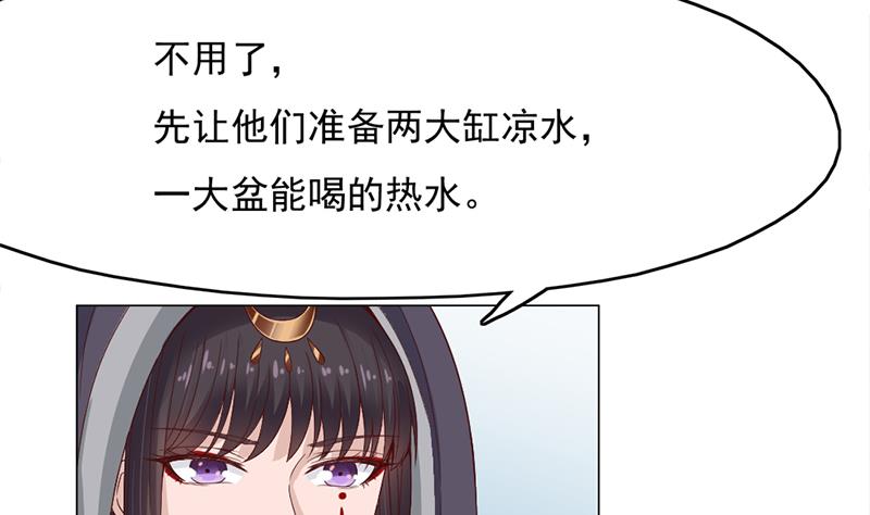 倾城之上韩漫全集-第214话 试试福公公无删减无遮挡章节图片 