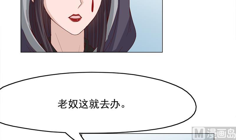 倾城之上韩漫全集-第214话 试试福公公无删减无遮挡章节图片 