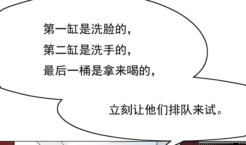 倾城之上韩漫全集-第214话 试试福公公无删减无遮挡章节图片 