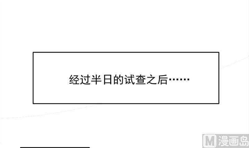 倾城之上韩漫全集-第214话 试试福公公无删减无遮挡章节图片 