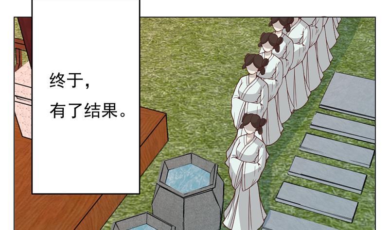 倾城之上韩漫全集-第214话 试试福公公无删减无遮挡章节图片 