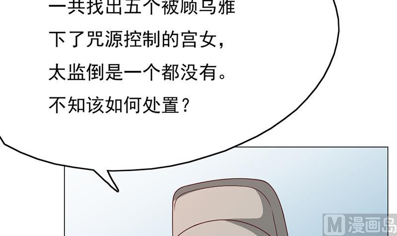 倾城之上韩漫全集-第214话 试试福公公无删减无遮挡章节图片 